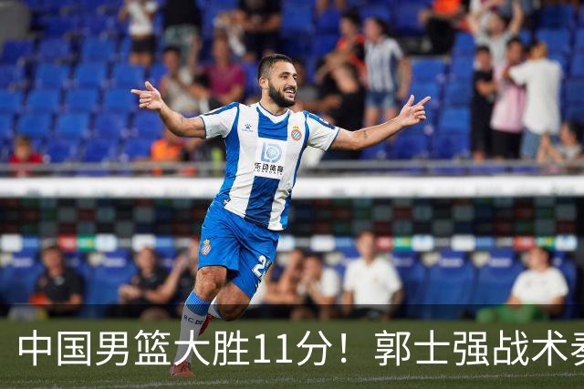 中国男篮大胜11分！郭士强战术奏效，廖三宁李弘权很强，数据出炉